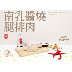 南乳醬燒腿排肉