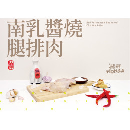 南乳醬燒腿排肉