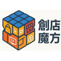 創店魔方：品牌精神與願景簡介