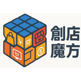 創店魔方：品牌精神與願景簡介